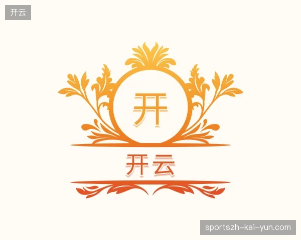 纵览开云官方